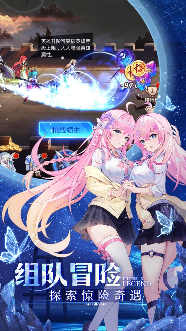 爱琳诗篇2025官方下载_爱琳诗篇最新版免费安装下载介绍图