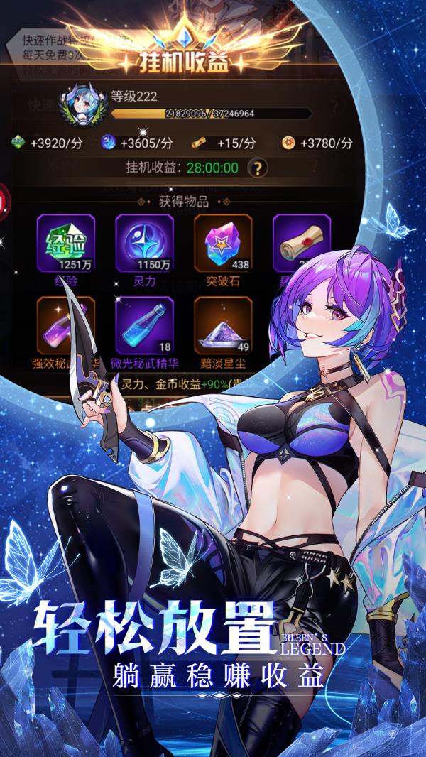 爱琳诗篇2025官方下载_爱琳诗篇最新版免费安装下载介绍图