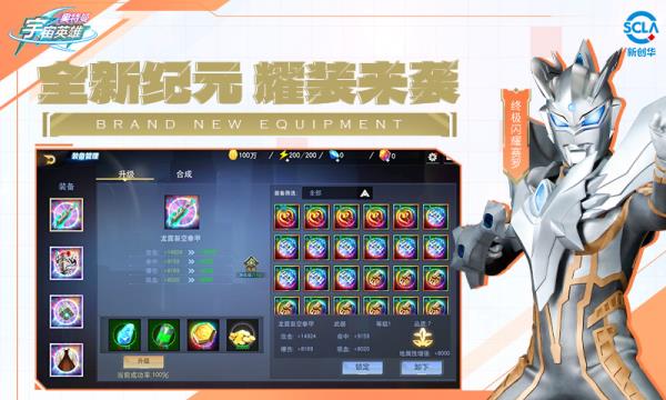 奥特曼宇宙英雄2025官方下载_奥特曼宇宙英雄最新版免费安装下载介绍图