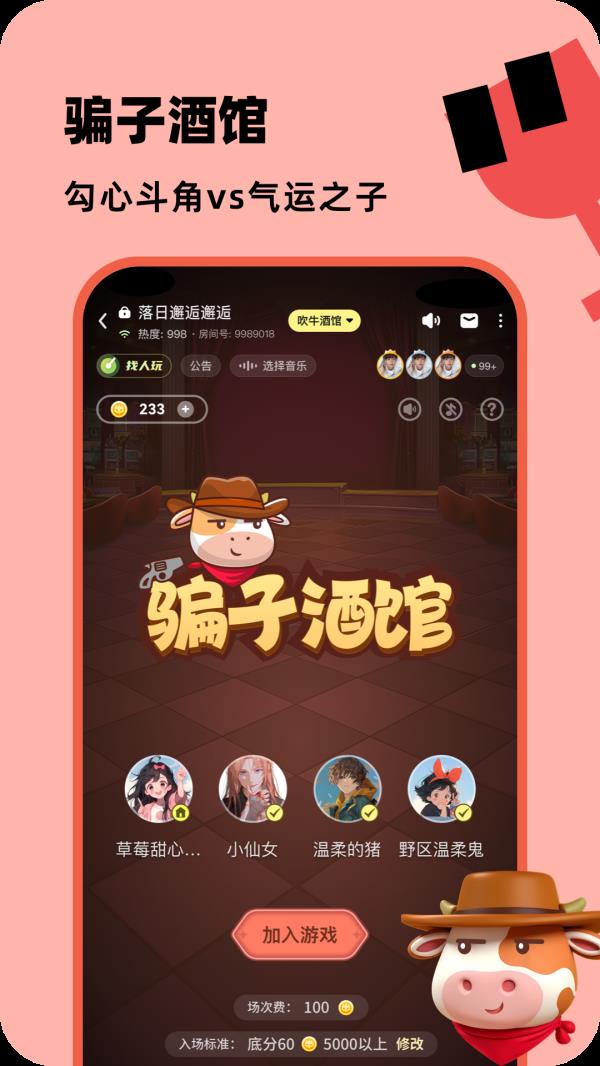 百变大侦探2025官方下载_百变大侦探最新版免费安装下载介绍图