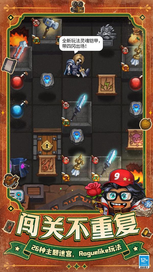 不思议迷宫2025官方下载_不思议迷宫最新版免费安装下载介绍图