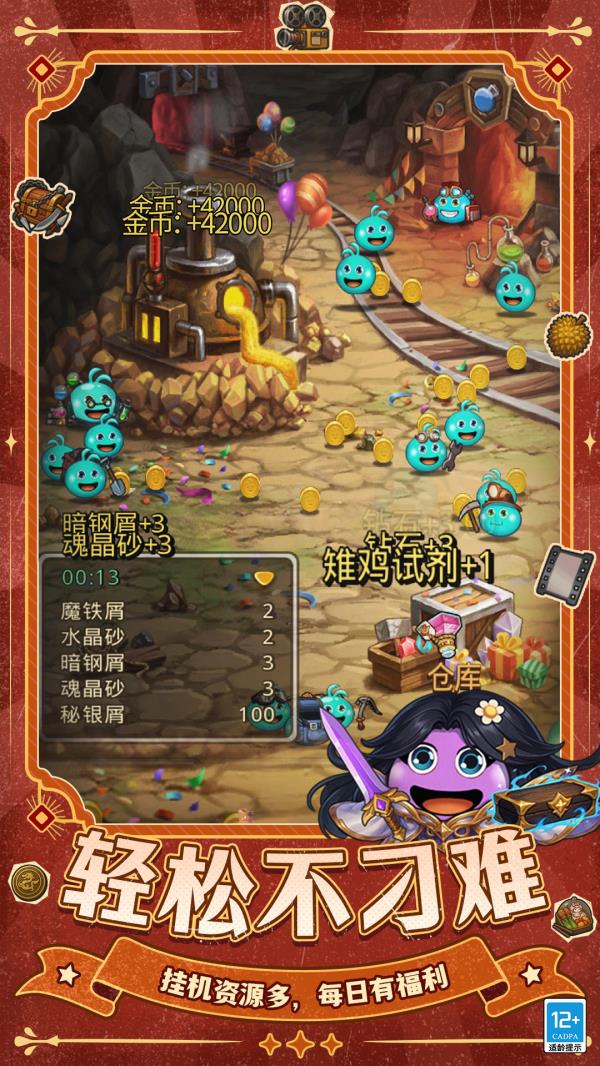 不思议迷宫2025官方下载_不思议迷宫最新版免费安装下载介绍图