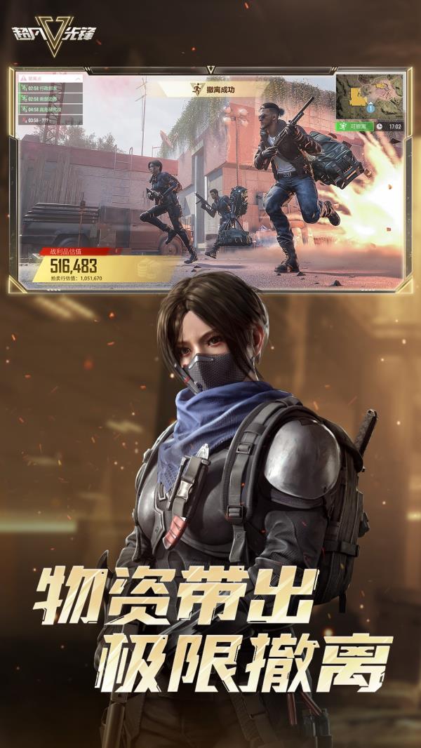 超凡先锋2025官方下载_超凡先锋最新版免费安装下载介绍图