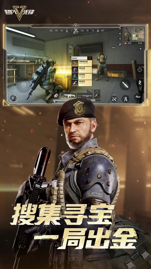 超凡先锋2025官方下载_超凡先锋最新版免费安装下载介绍图