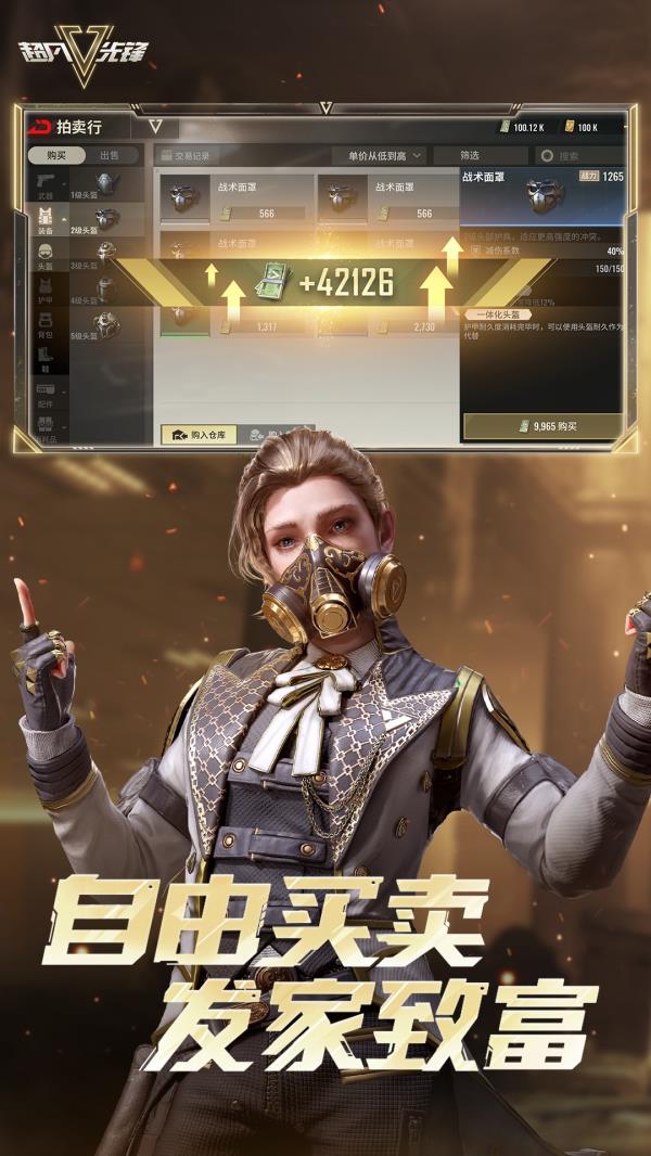 超凡先锋2025官方下载_超凡先锋最新版免费安装下载介绍图