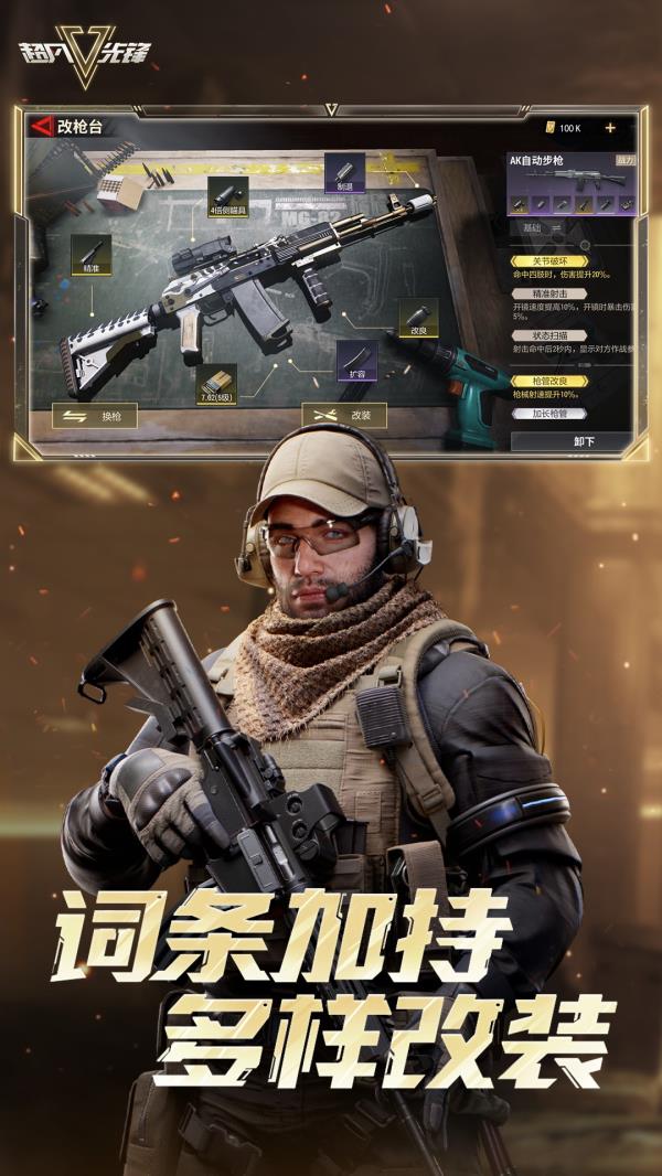 超凡先锋2025官方下载_超凡先锋最新版免费安装下载介绍图