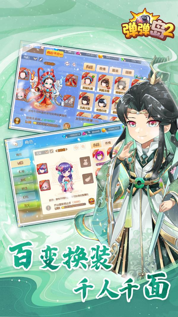 弹弹岛22025官方下载_弹弹岛2最新版免费安装下载介绍图