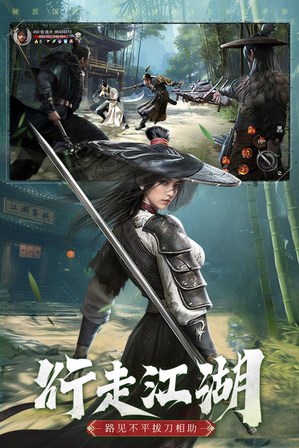 斗笠江湖2025官方下载_斗笠江湖最新版免费安装下载介绍图