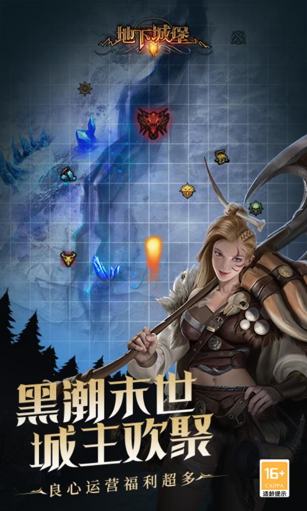 地下城堡2黑暗觉醒2025官方下载_地下城堡2黑暗觉醒最新版免费安装下载介绍图