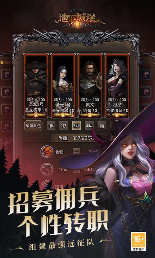 地下城堡2黑暗觉醒2025官方下载_地下城堡2黑暗觉醒最新版免费安装下载介绍图