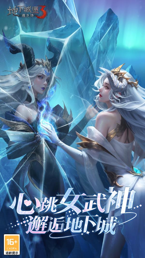 地下城堡3魂之诗2025官方下载_地下城堡3魂之诗最新版免费安装下载介绍图