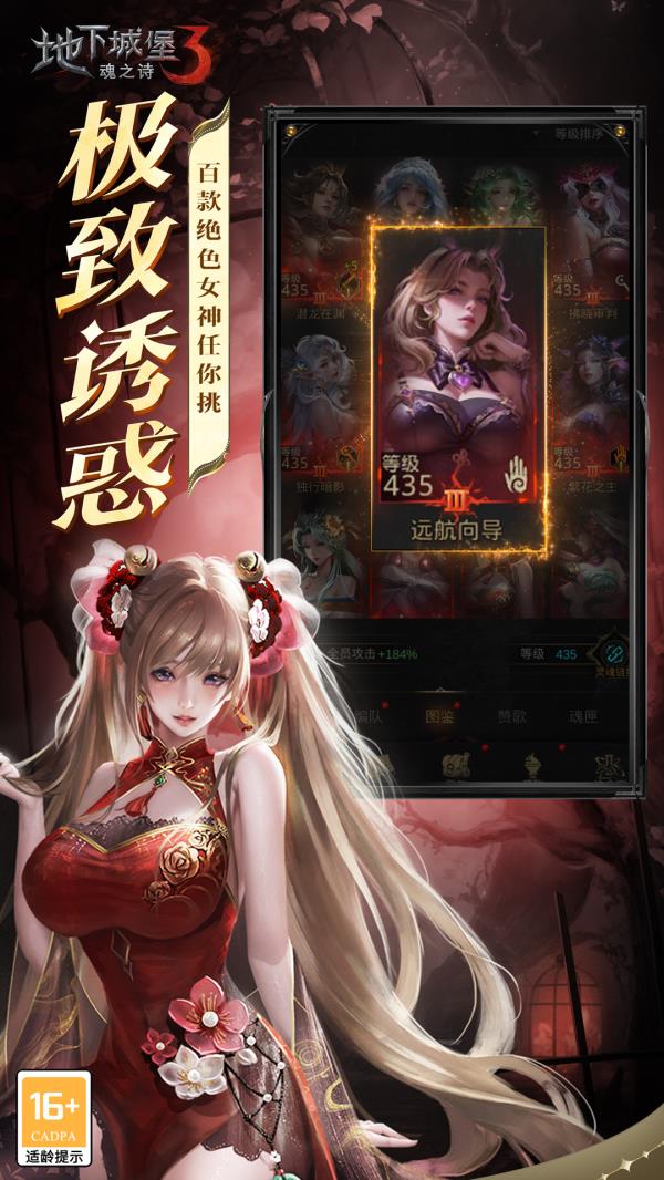 地下城堡3魂之诗2025官方下载_地下城堡3魂之诗最新版免费安装下载介绍图