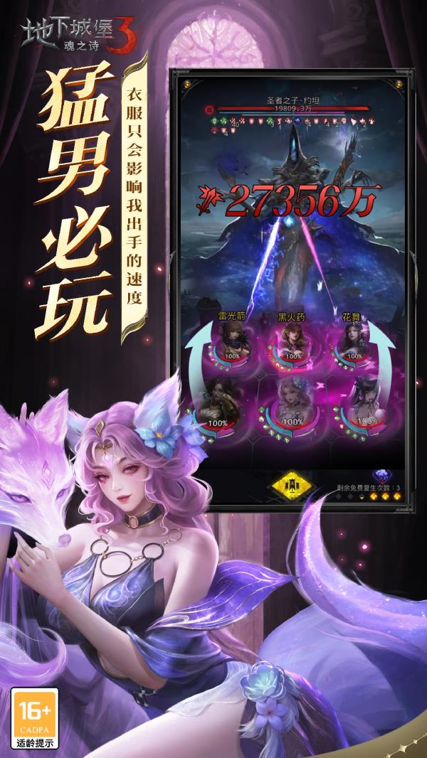 地下城堡3魂之诗2025官方下载_地下城堡3魂之诗最新版免费安装下载介绍图