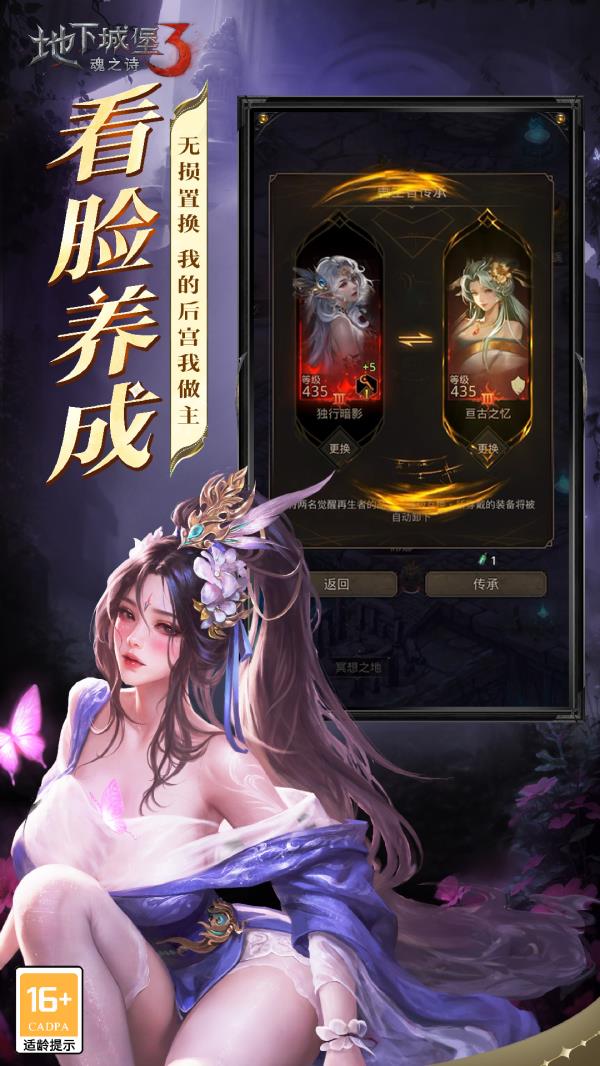 地下城堡3魂之诗2025官方下载_地下城堡3魂之诗最新版免费安装下载介绍图