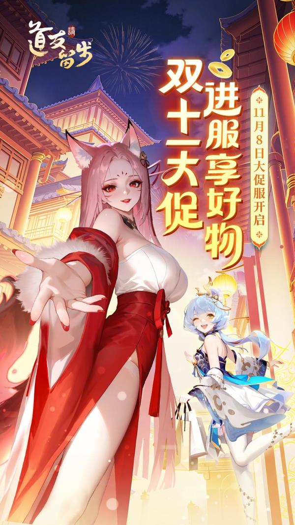 道友请留步2025官方下载_道友请留步最新版免费安装下载介绍图