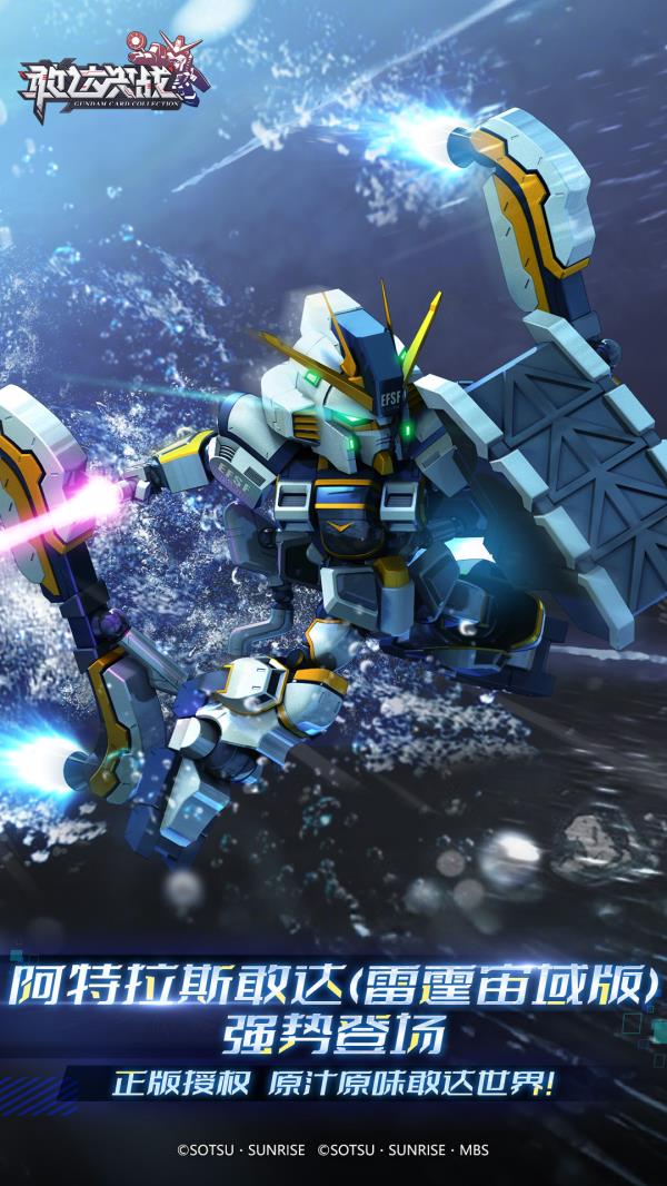 敢达决战2025官方下载_敢达决战最新版免费安装下载介绍图