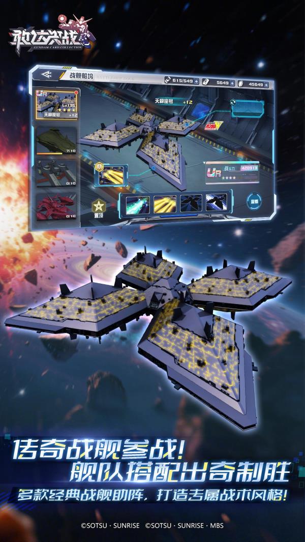 敢达决战2025官方下载_敢达决战最新版免费安装下载介绍图