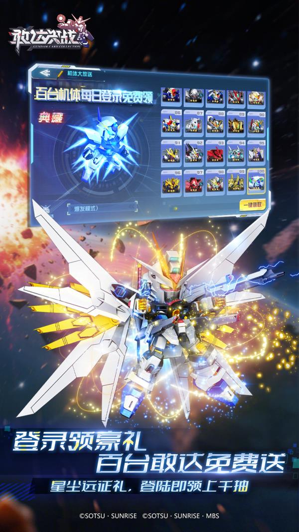 敢达决战2025官方下载_敢达决战最新版免费安装下载介绍图