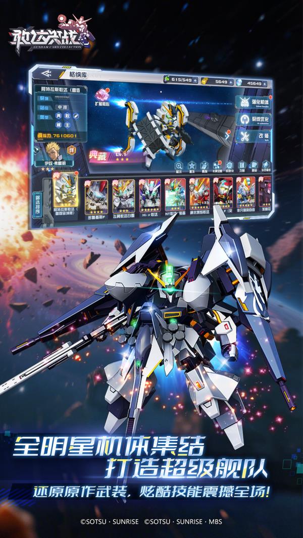 敢达决战2025官方下载_敢达决战最新版免费安装下载介绍图