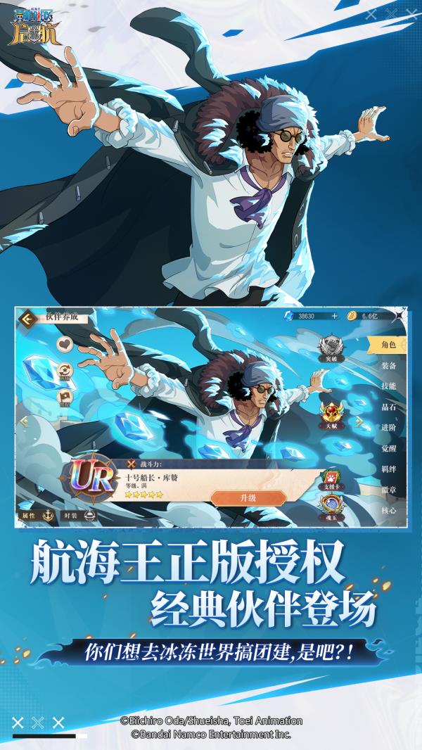 航海王启航2025官方下载_航海王启航最新版免费安装下载介绍图