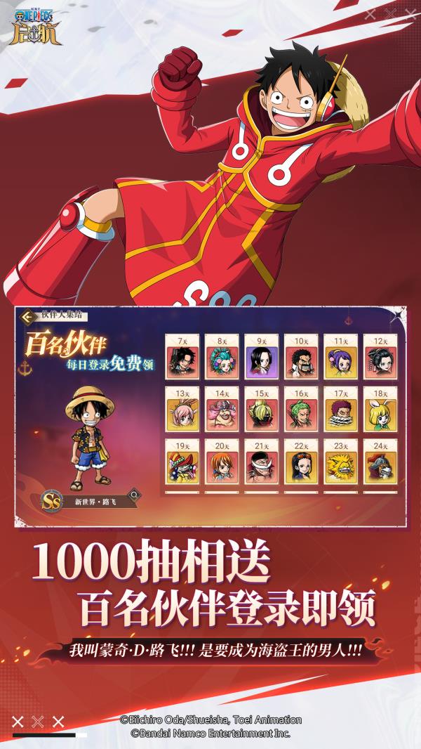 航海王启航2025官方下载_航海王启航最新版免费安装下载介绍图