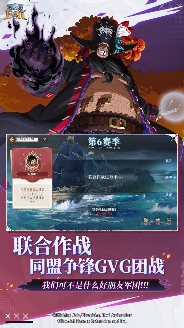 航海王启航2025官方下载_航海王启航最新版免费安装下载介绍图