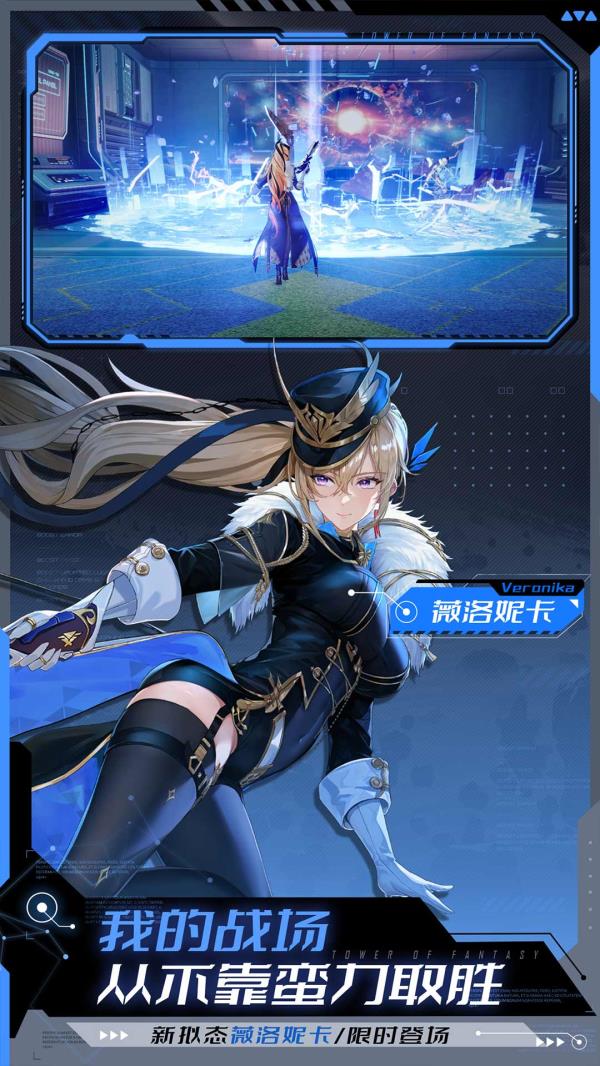 幻塔2025官方下载_幻塔最新版免费安装下载介绍图