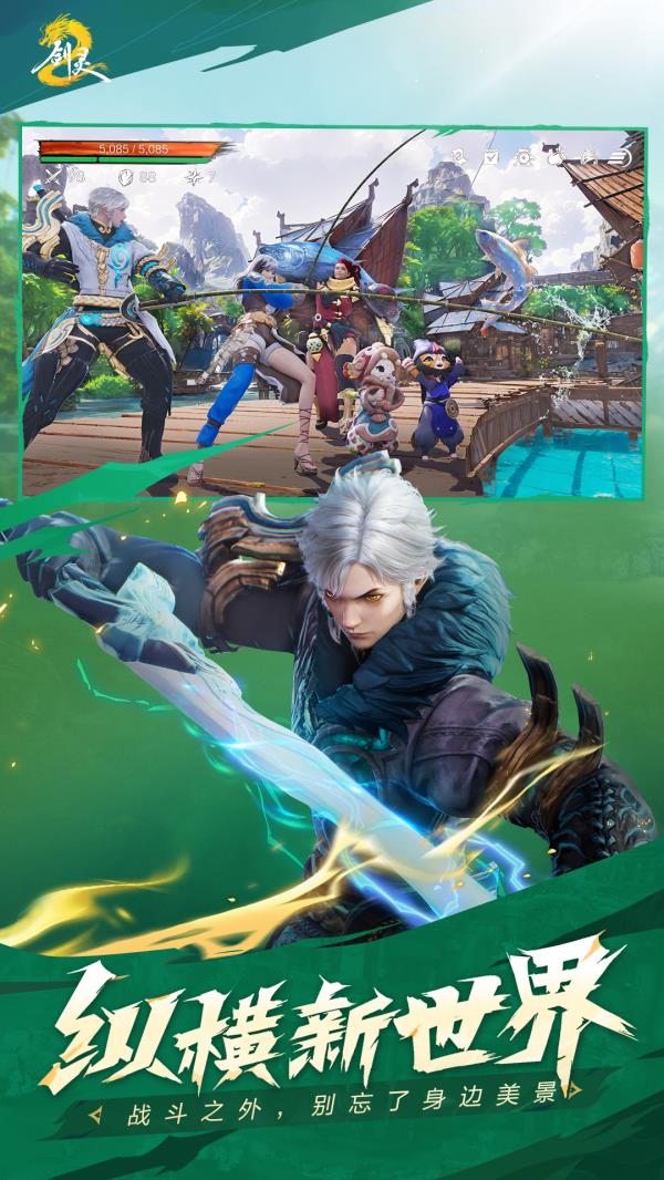 剑灵22025官方下载_剑灵2最新版免费安装下载介绍图