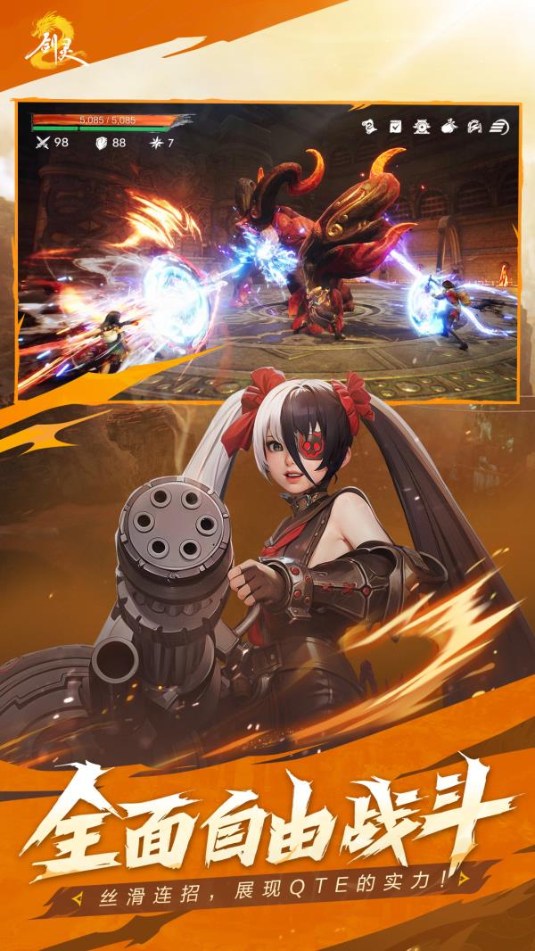 剑灵22025官方下载_剑灵2最新版免费安装下载介绍图