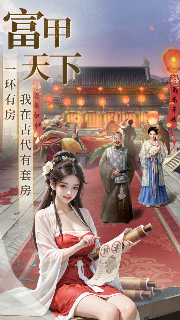 极品芝麻官2025官方下载_极品芝麻官最新版免费安装下载介绍图