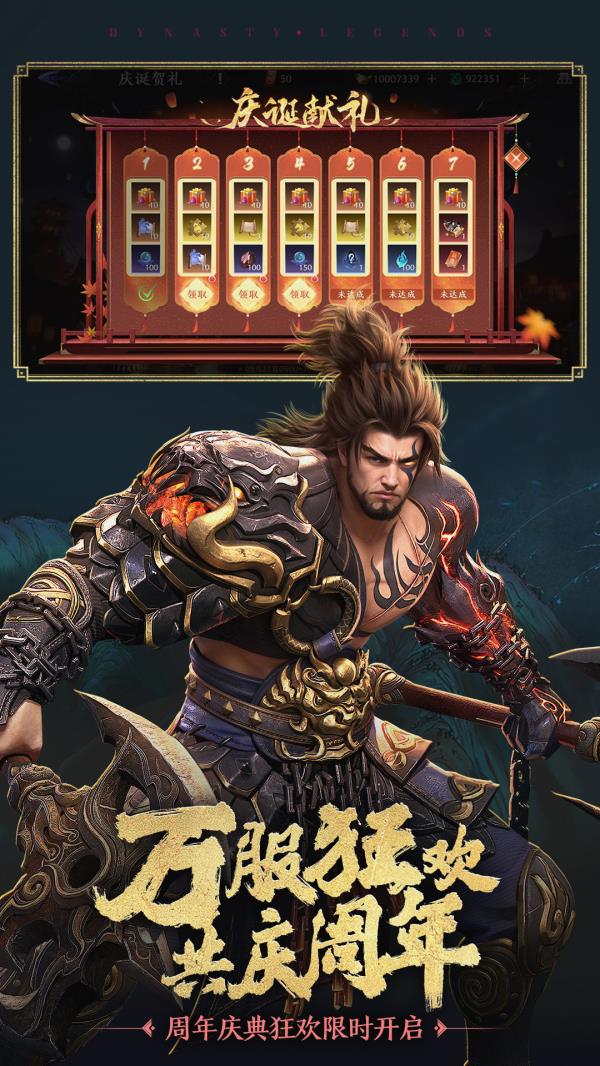 极无双22025官方下载_极无双2最新版免费安装下载介绍图