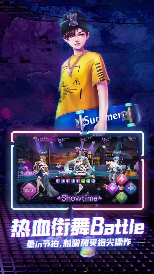 劲舞时代2025官方下载_劲舞时代最新版免费安装下载介绍图