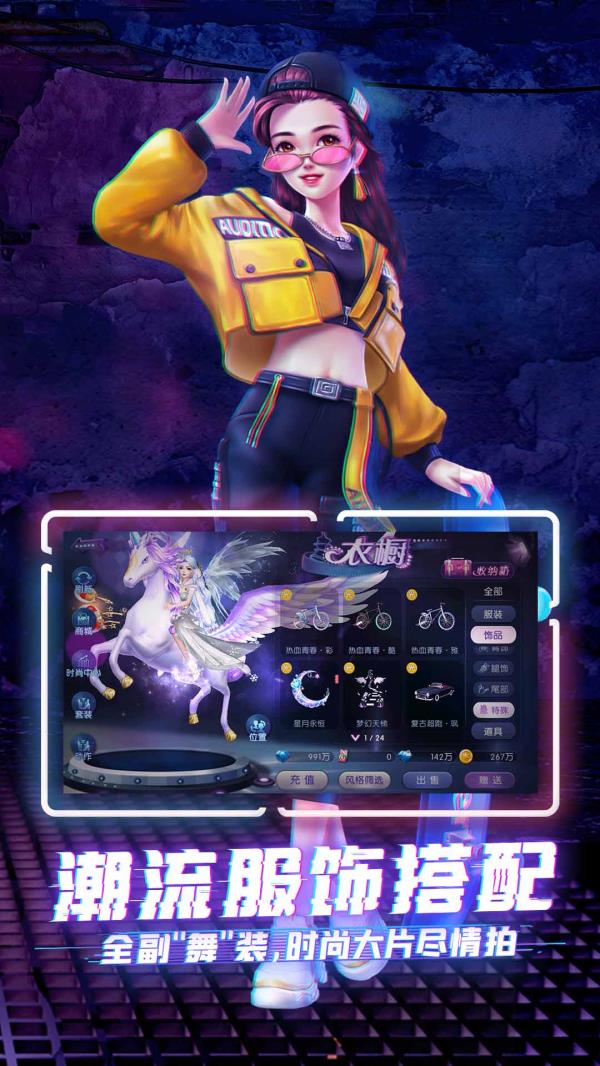 劲舞时代2025官方下载_劲舞时代最新版免费安装下载介绍图