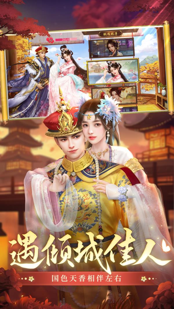 叫我万岁爷2025官方下载_叫我万岁爷最新版免费安装下载介绍图