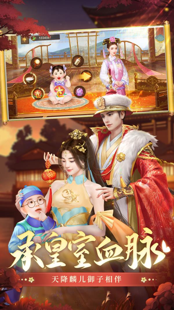 叫我万岁爷2025官方下载_叫我万岁爷最新版免费安装下载介绍图