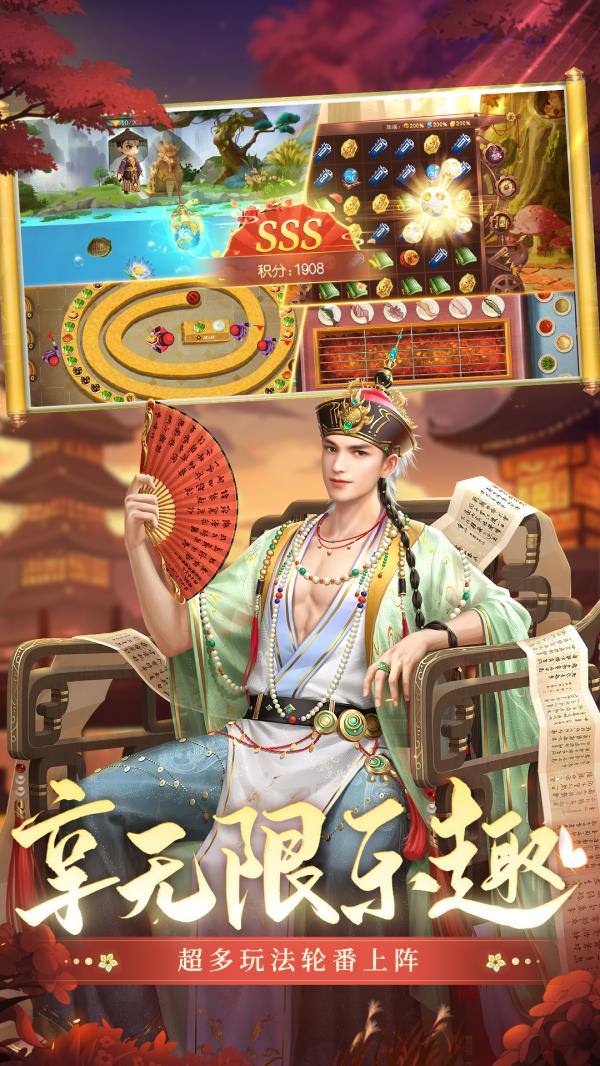 叫我万岁爷2025官方下载_叫我万岁爷最新版免费安装下载介绍图