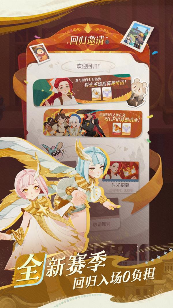 剑与远征启程2025官方下载_剑与远征启程最新版免费安装下载介绍图