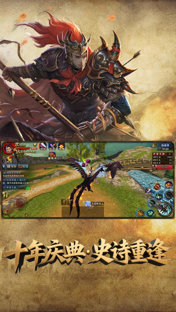 六龙争霸2025官方下载_六龙争霸最新版免费安装下载介绍图