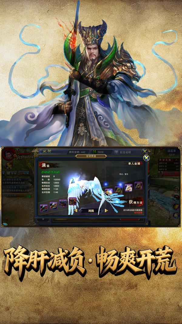 六龙争霸2025官方下载_六龙争霸最新版免费安装下载介绍图