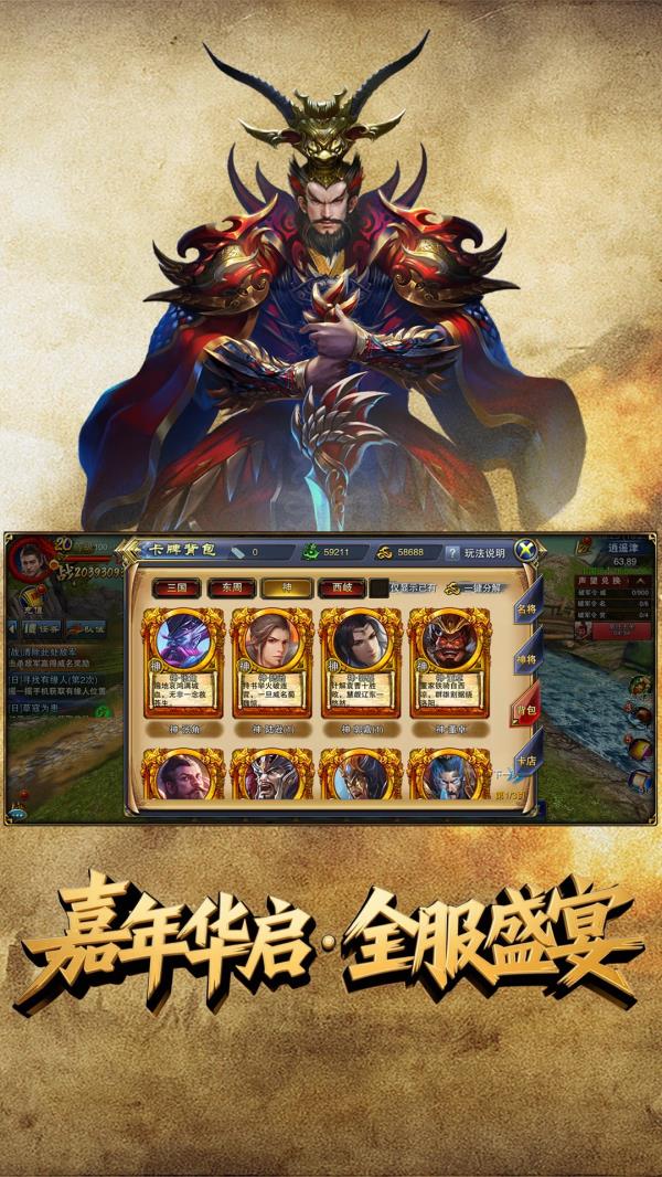 六龙争霸2025官方下载_六龙争霸最新版免费安装下载介绍图