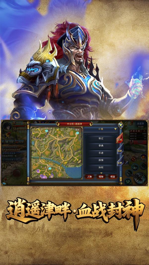 六龙争霸2025官方下载_六龙争霸最新版免费安装下载介绍图