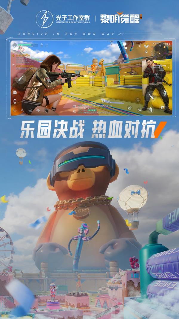 黎明觉醒生机2025官方下载_黎明觉醒生机最新版免费安装下载介绍图