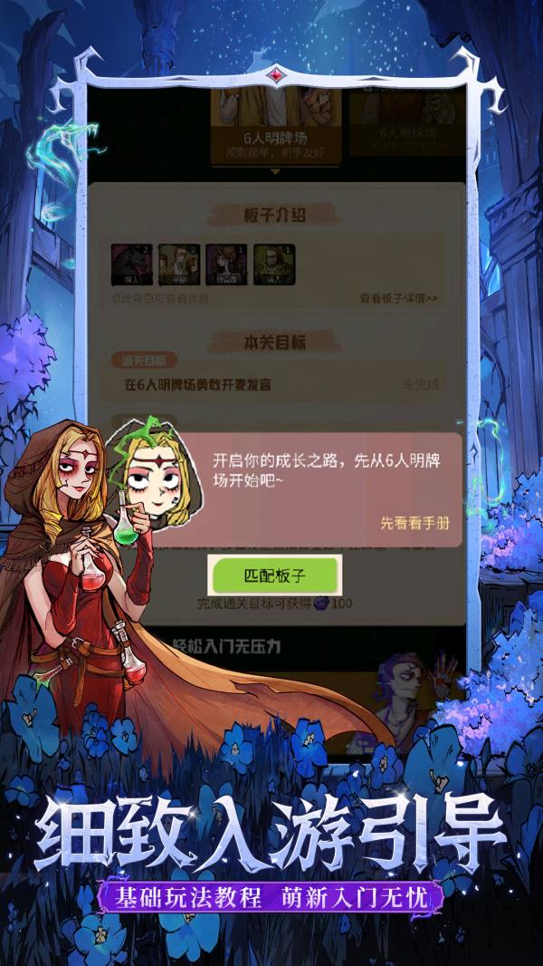 狼人杀2025官方下载_狼人杀最新版免费安装下载介绍图