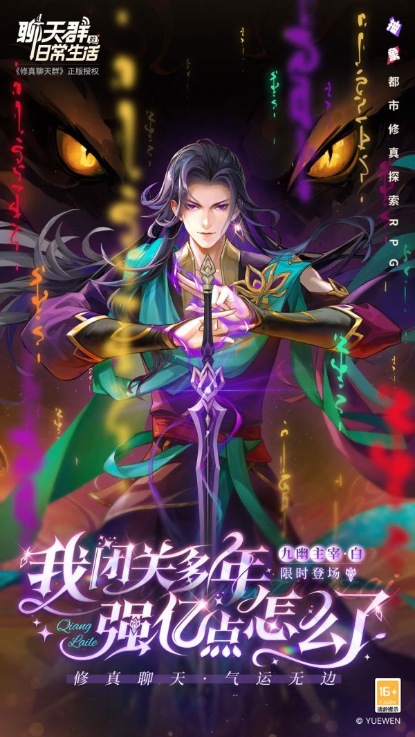 聊天群的日常生活2025官方下载_聊天群的日常生活最新版免费安装下载介绍图