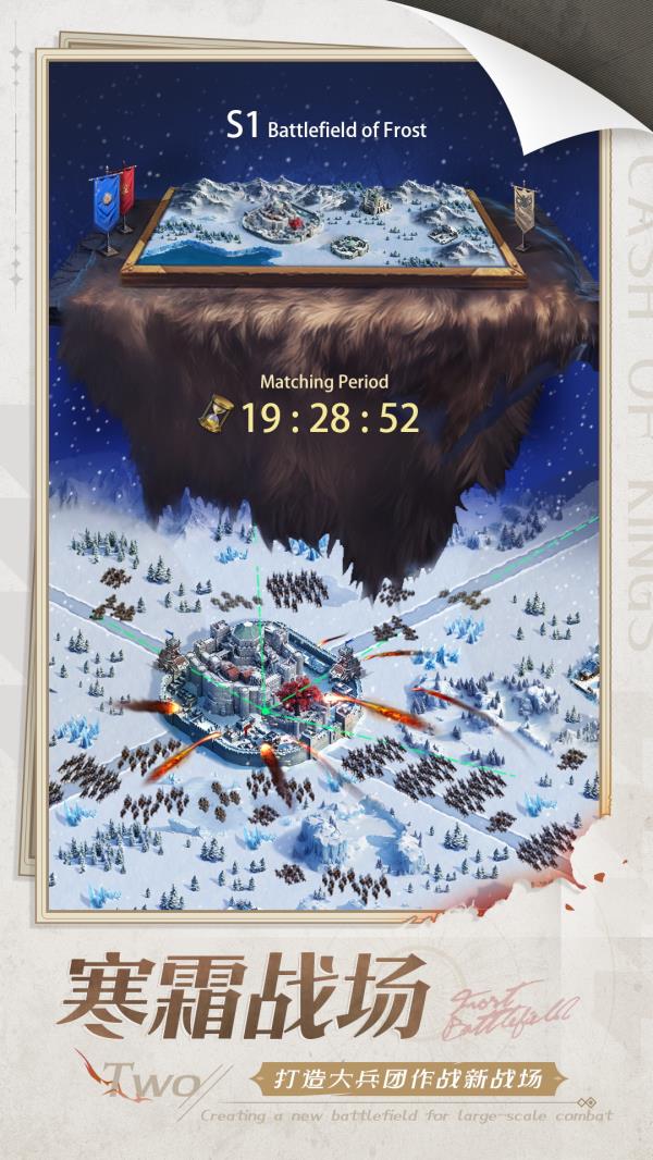 列王的纷争2025官方下载_列王的纷争最新版免费安装下载介绍图