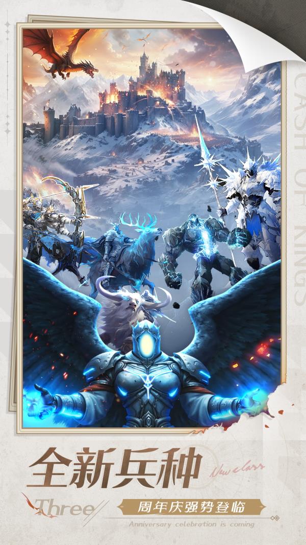 列王的纷争2025官方下载_列王的纷争最新版免费安装下载介绍图