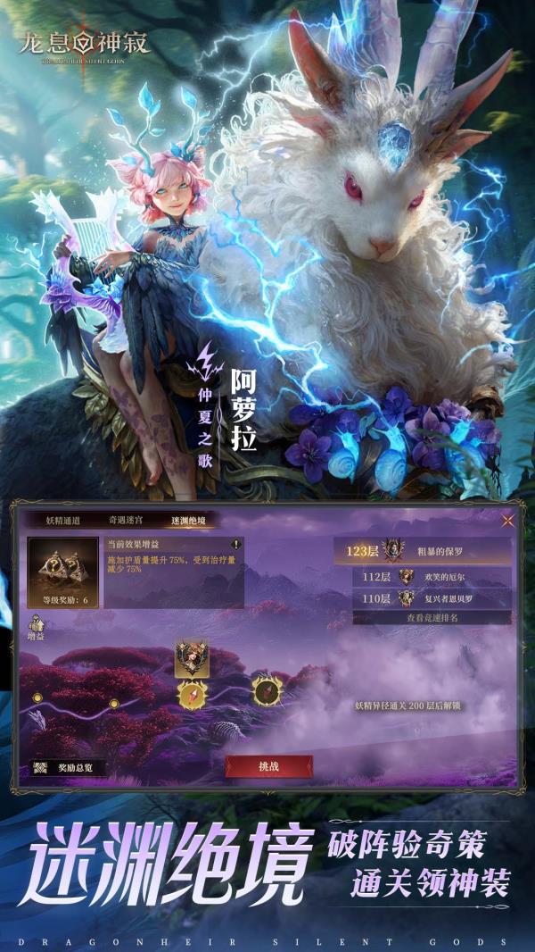 龙息神寂2025官方下载_龙息神寂最新版免费安装下载介绍图