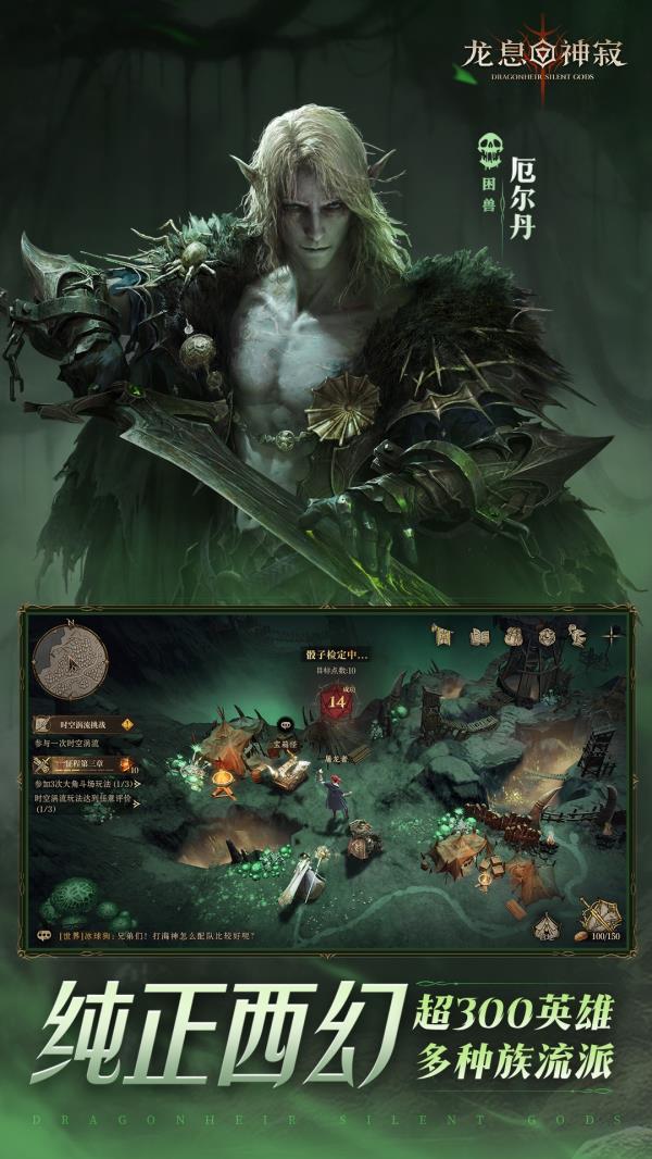 龙息神寂2025官方下载_龙息神寂最新版免费安装下载介绍图