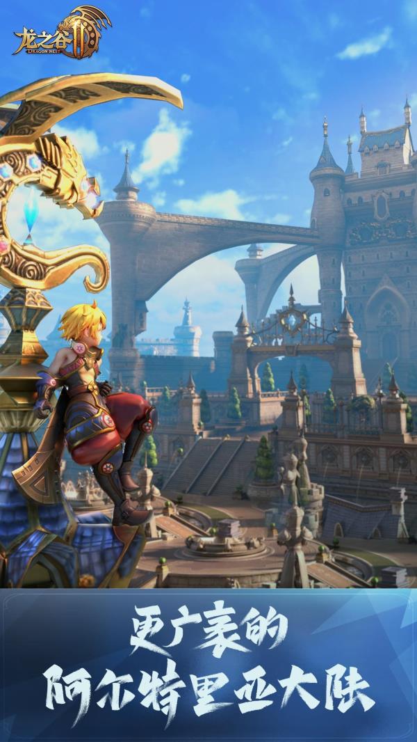 龙之谷22025官方下载_龙之谷2最新版免费安装下载介绍图