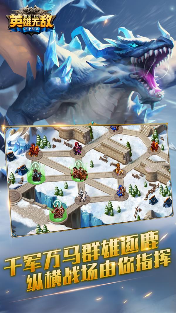 魔法门之英雄无敌战争纪元2025官方下载_魔法门之英雄无敌战争纪元最新版免费安装下载介绍图